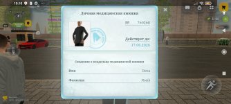 Screenshot_2026-04-18-15-10-45-296_com.russia.game.jpg