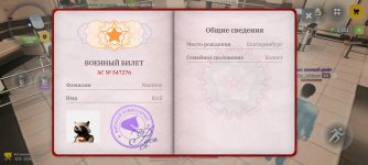 Screenshot_20260426_210954_com.russia.game.jpg