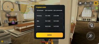 Screenshot_2026-05-07-11-52-45-082_com.russia.game.jpg