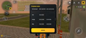 Screenshot_2026-05-21-19-12-25-825_com.russia.game.jpg