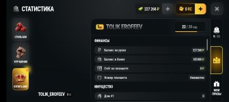 Screenshot_20260907_214049_com.russia.game.jpg