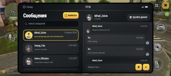 Screenshot_2026-09-28-09-56-31-458_com.russia.game.jpg