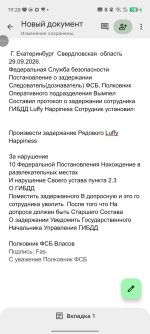Screenshot_20260929-192842.jpg