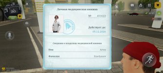 Screenshot_2026-10-06-10-38-49-613_com.russia.game.jpg