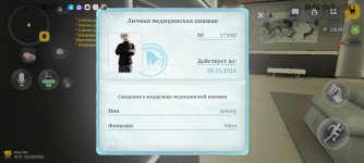 Screenshot_20261008_074637_com.russia.game.jpg