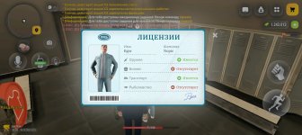 Screenshot_20261008_141111_com_russia_vicecity_Samp.jpg