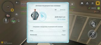 Screenshot_20261008_130728_com_russia_vicecity_Samp.jpg