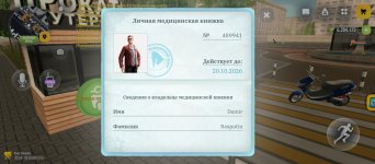 Screenshot_2026-10-08-19-16-32-479_com.russia.game.jpg