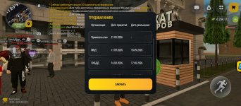 Screenshot_2026-10-08-19-17-46-261_com.russia.game.jpg