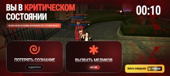 Screenshot_20261012_234113_com_russia_game_Samp.jpg