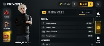 Screenshot_20261013_170404_com.russia.game.jpg