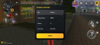 Screenshot_2026-10-13-07-58-42-654_com.russia.game.jpg