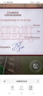Screenshot_20261017_141716_Yandex.jpg