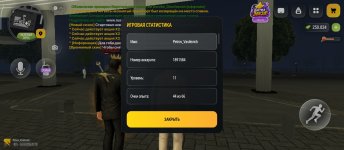 Screenshot_2026-10-18-01-10-08-213_com.russia.game.jpg