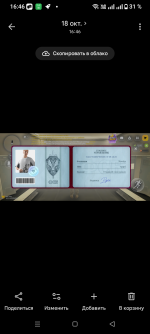 Screenshot_20261018-164622.png