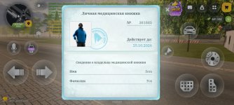 Screenshot_2026-10-18-20-29-25-232_com.russia.game.jpg