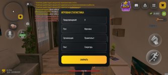 Screenshot_2026-10-18-20-24-58-913_com.russia.game.jpg