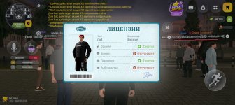 Screenshot_20261018_210338_com_russia_game_Samp.jpg