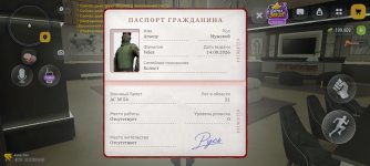 Screenshot_20261020_084840_com.russia.game.jpg