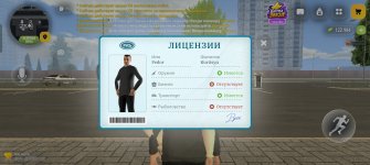 Screenshot_20261020_115244_com_russia_game_Samp.jpg