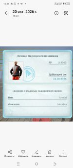 Screenshot_20261020-163138.jpg