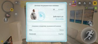 Screenshot_20261016_185749_com_russia_game_Samp.jpg