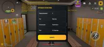 Screenshot_2026-10-20-20-33-30-669_com.russia.game.jpg