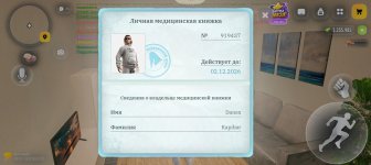 Screenshot_20261018_190727_com_russia_game_Samp.jpg