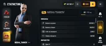 Screenshot_2026-10-21-16-46-43-067_com.russia.game.jpg