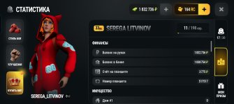 Screenshot_20261021_193626_com_russia_game_Samp.jpg