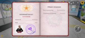 Screenshot_2026-10-22-11-50-16-542_com.russia.game.jpg