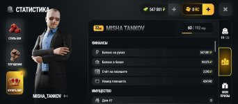 Screenshot_2026-10-21-16-46-43-067_com.russia.game.jpg