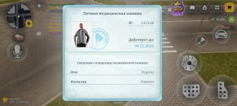 Screenshot_20261022_175110_com_russia_game_Samp.jpg