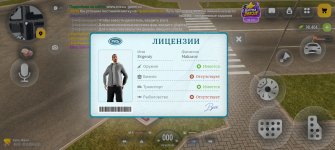 Screenshot_20261022_175055_com_russia_game_Samp.jpg