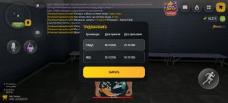 Screenshot_20261023_115314_com_russia_game_Samp.jpg