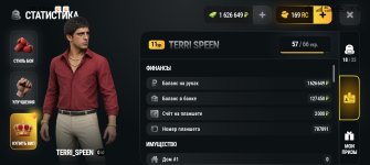 Screenshot_20261024_203418_com_russia_game_Samp.jpg