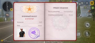 Screenshot_20261024_155028_com_russia_game_Samp.jpg
