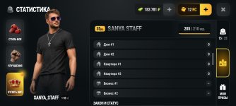 Screenshot_20261024_140548_com_russia_game_Samp.jpg