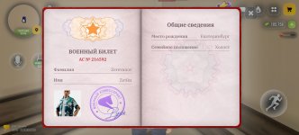 Screenshot_20261025_122851_com_russia_game_Samp.jpg