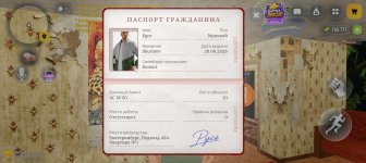 Screenshot_20261025_154238_com_russia_game_Samp.jpg