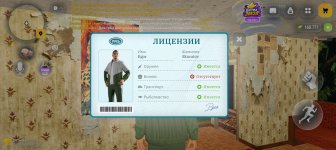 Screenshot_20261025_154308_com_russia_game_Samp.jpg