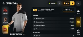 Screenshot_20261026_214742_com_russia_game_Samp.jpg