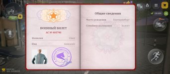 Screenshot_2026-10-26-21-33-15-136_com.russia.game.jpg