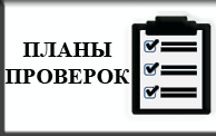 проверка.png