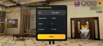 Screenshot_20261027_160055_com.russia.game.jpg