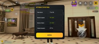 Screenshot_20261027_160100_com.russia.game.jpg