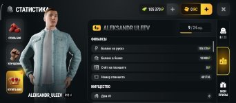 Screenshot_2026-10-27-20-39-18-752_com.russia.game.jpg
