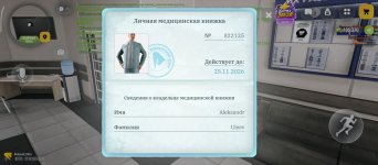 Screenshot_2026-10-27-20-39-52-221_com.russia.game.jpg