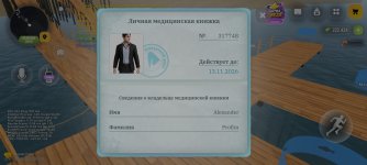 Screenshot_2026-10-28-10-38-51-111_com.russia.game.jpg