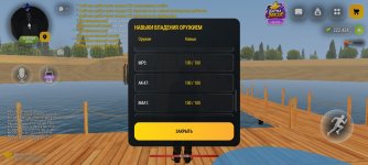 Screenshot_2026-10-28-11-19-46-783_com.russia.game.jpg